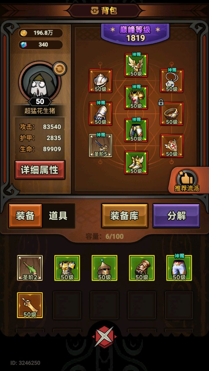 豹子头赛季结束截图