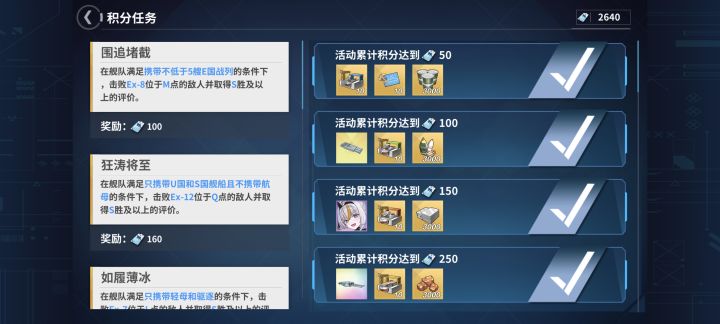 中午12点极限拿满奖励，老咸鱼要补的船还有很多啊截图