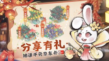 🎁已开奖丨春节好礼《代号：我的祖师》晒分享赢千元京东卡！还有限定微信红包封面等你来拿！