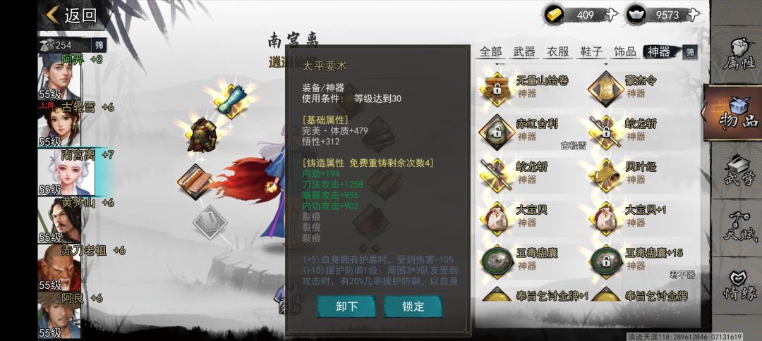 真正的双神器! 1