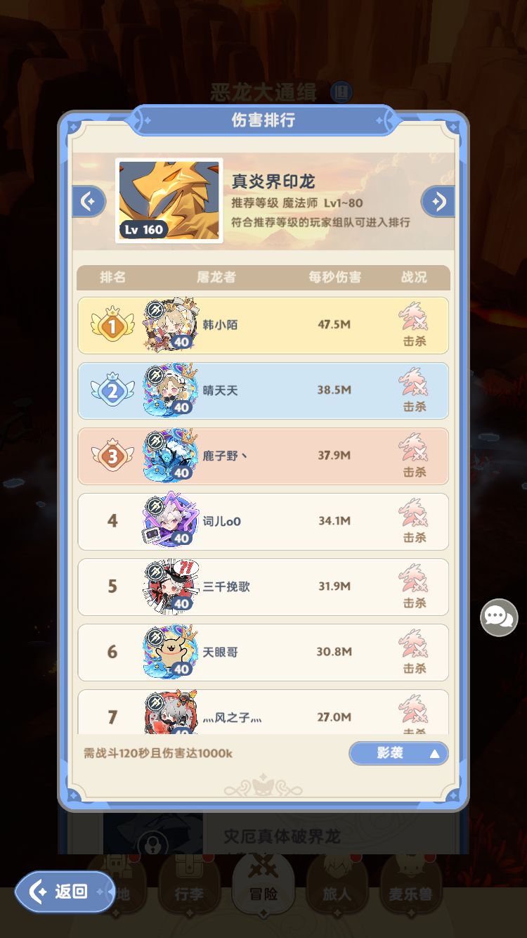 法师真的快点删了吧 1