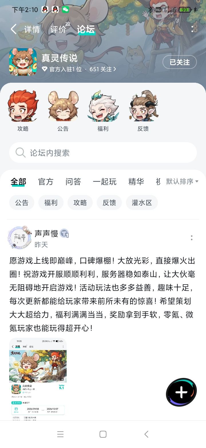 一祝游戏火爆风靡全球,玩家越来越多!
二祝游戏上线好评如潮!
三祝游戏顺利人气冲天!
截图:截图