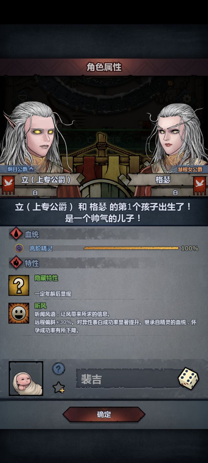 俩人生出个啥玩意啊,好意思吗截图