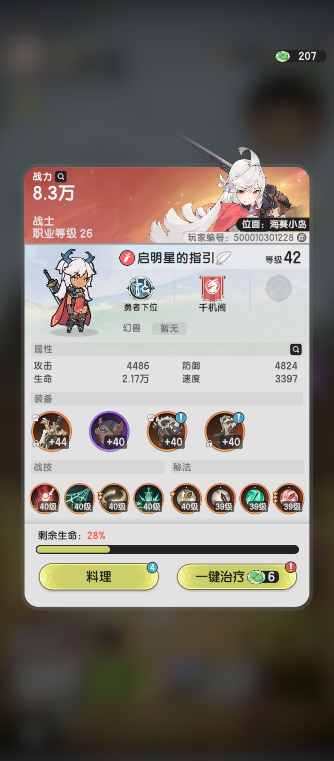 越战力 1.1万, 过山三 2