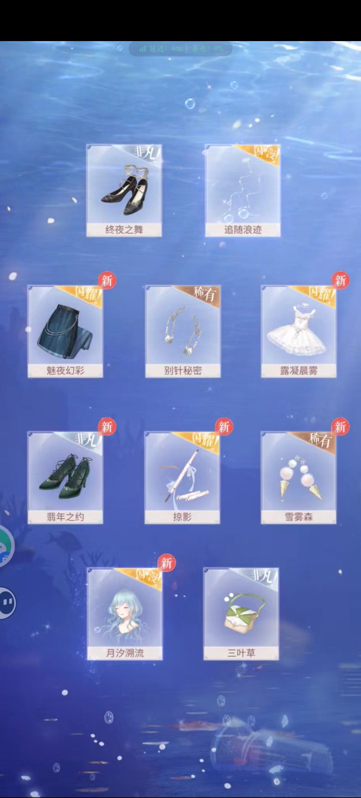 非酋转欧截图