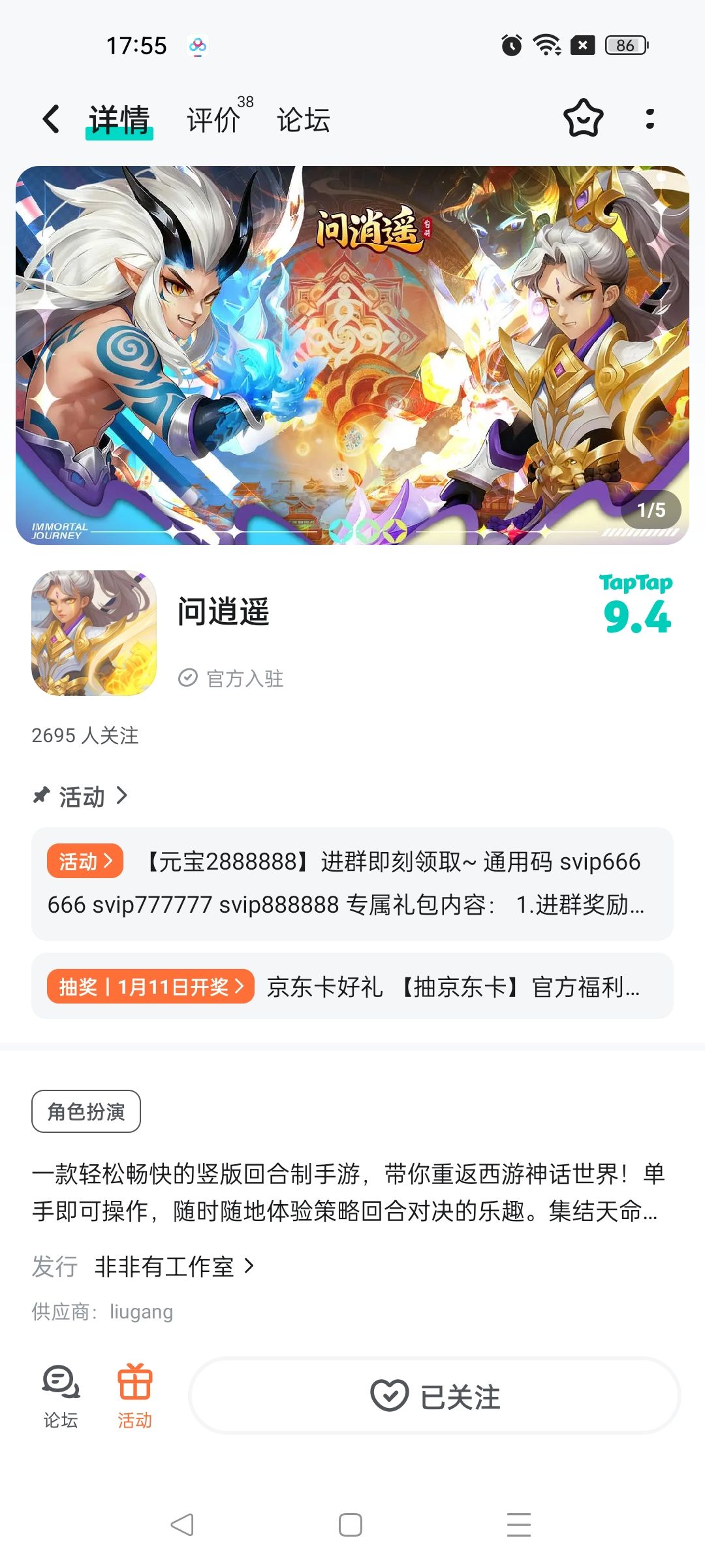 祝福 1