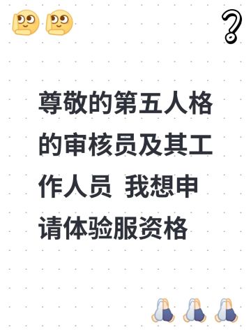 申请第五人格共研服