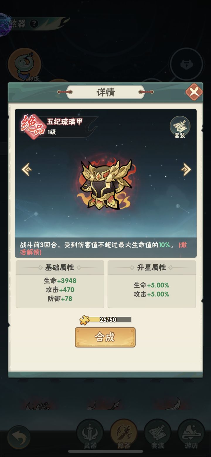 奖励更换成红色法宝了，那我们结丹早的人奖励就不补偿了？搞笑呢？更新是这么更新的吗截图