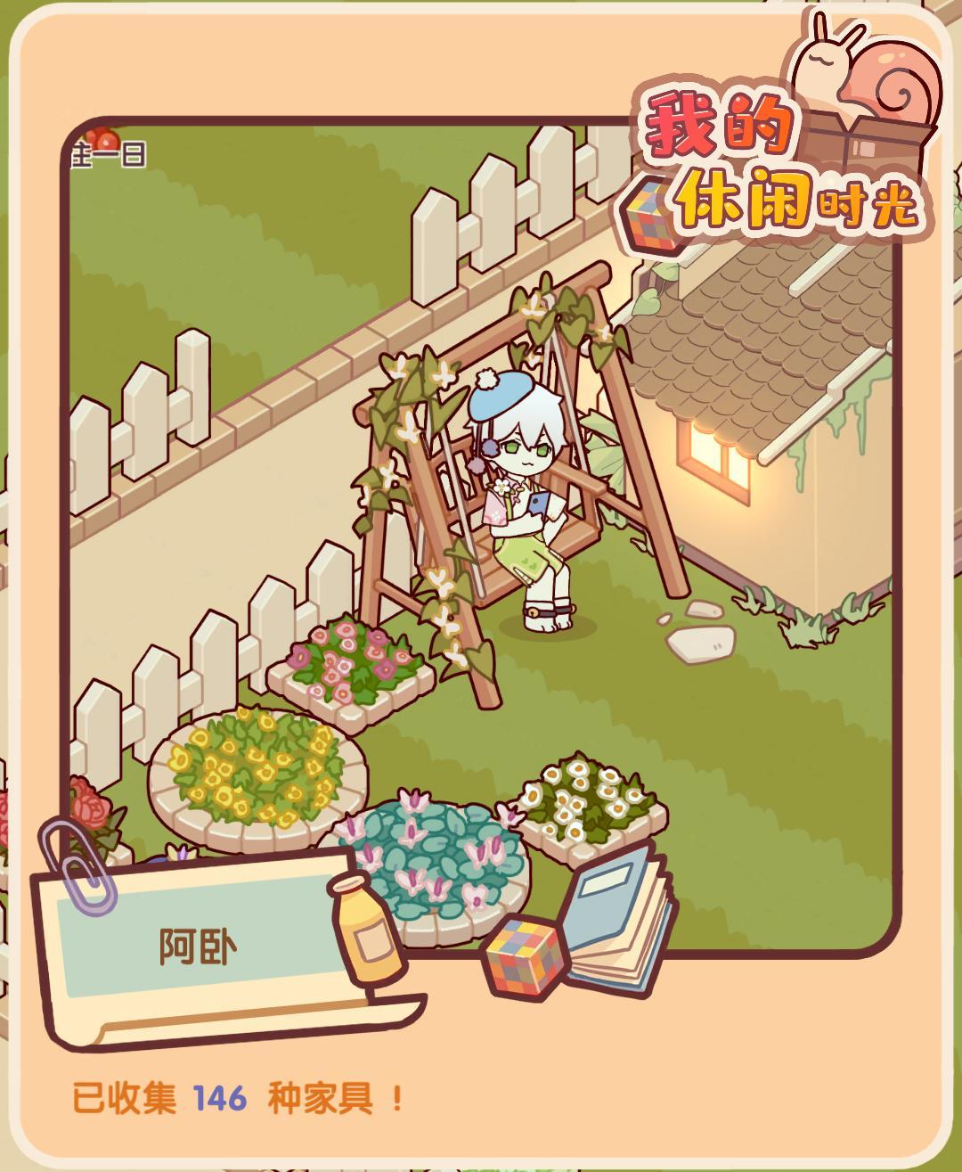 双人共建 2