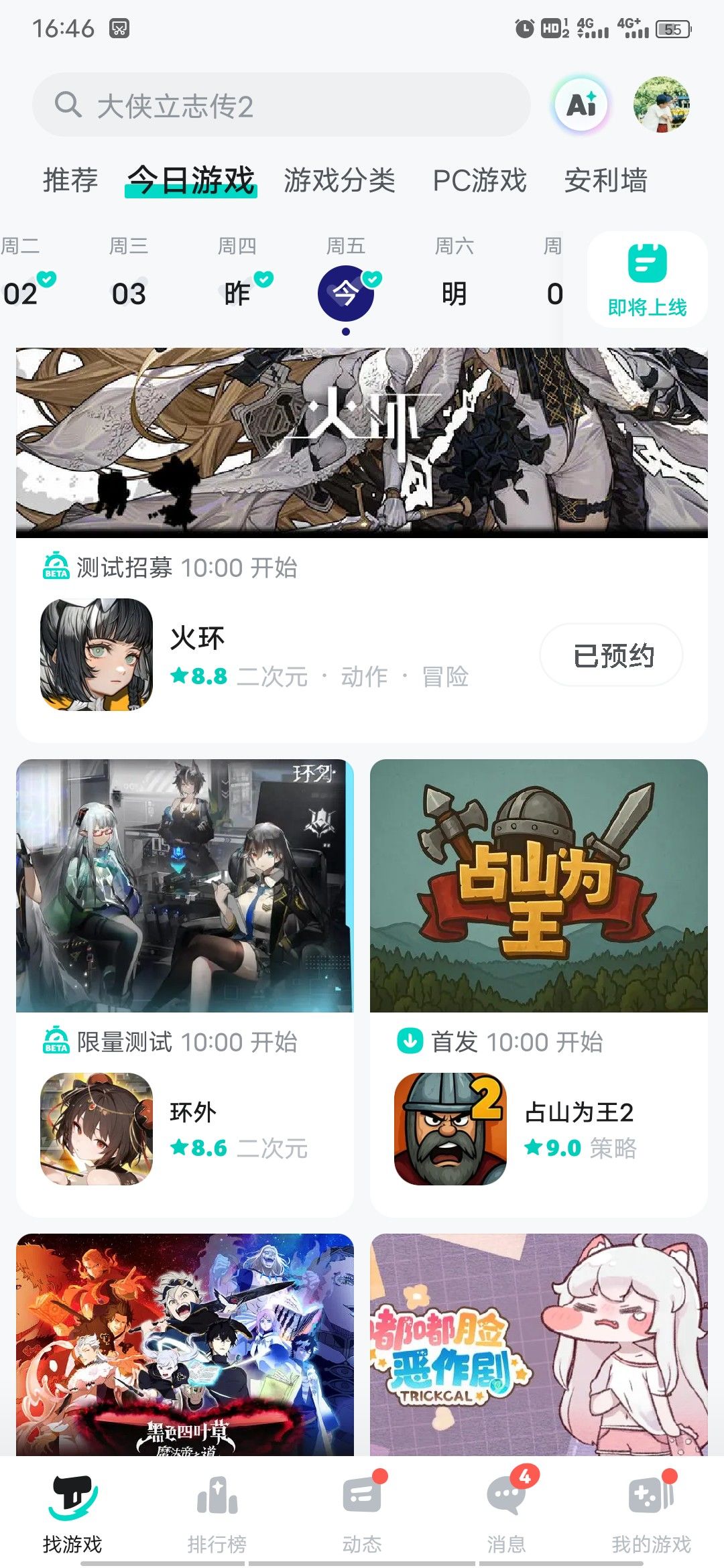你是要给我笑死吗?😂 1