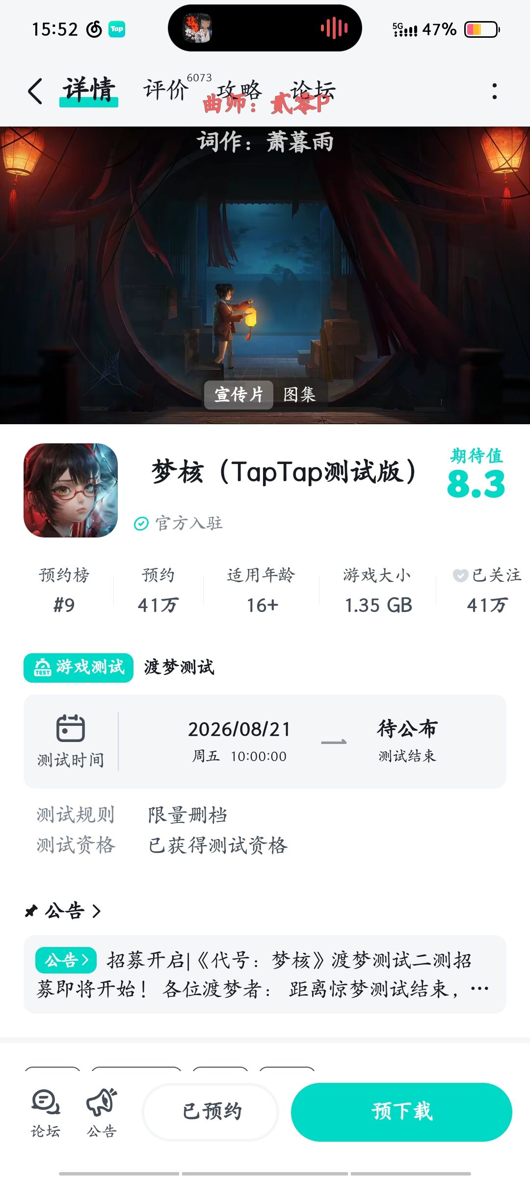这算是获得测试资格吗 1