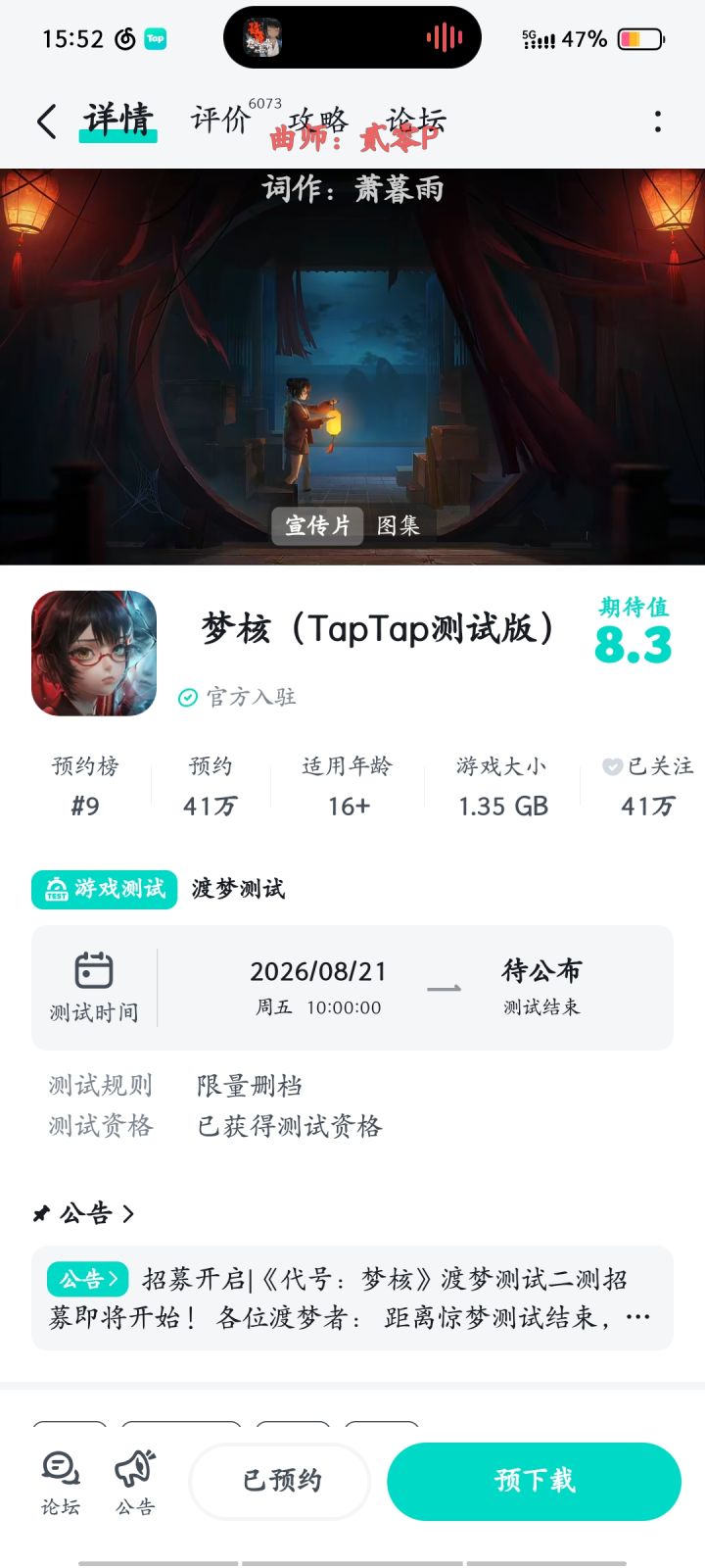 这算是获得测试资格吗截图