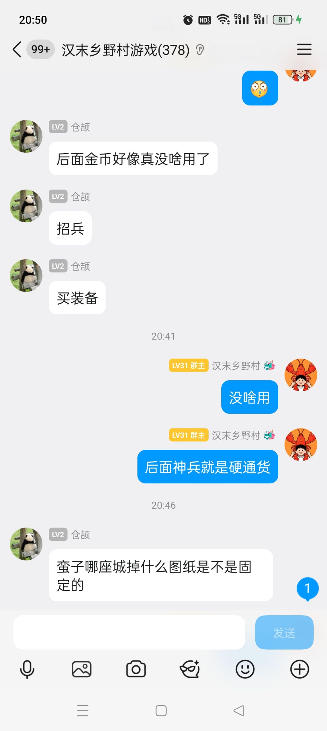 神兵可分解碎片兑换 1