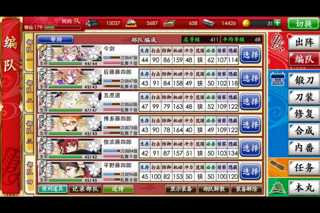 极短队终于肝出来了 2