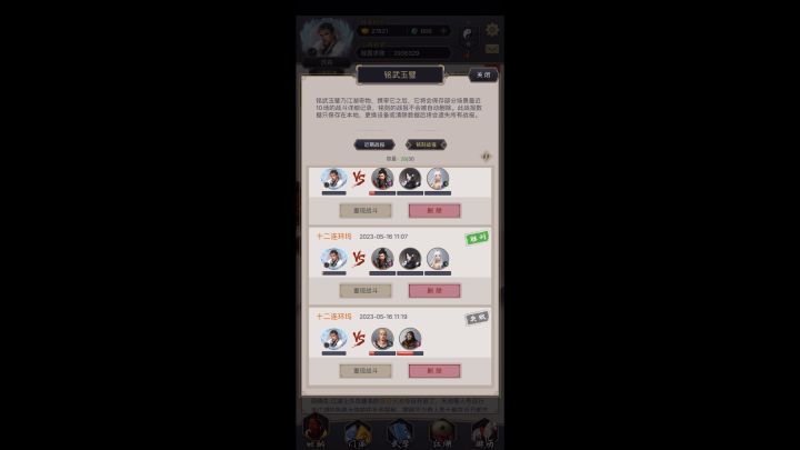 跗骨上精要之后总算过了楚无敌,开始肝五铢钱争取下个月回去七星继续沉淀了。截图