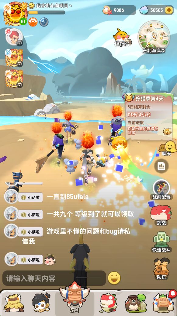 王以追,不知道稳不稳截图