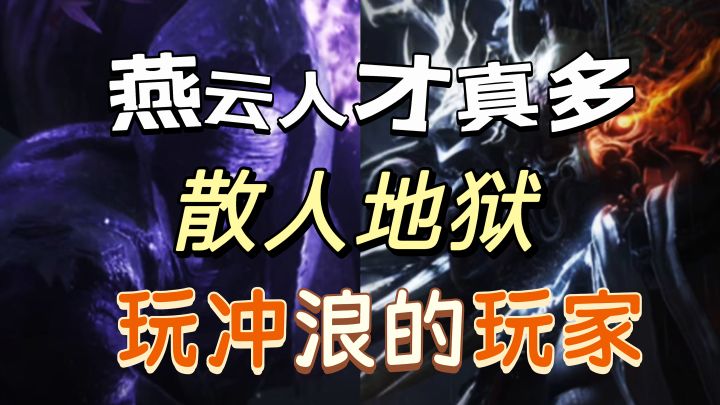 你永远想象不到你的散人队友下一刻会干嘛截图