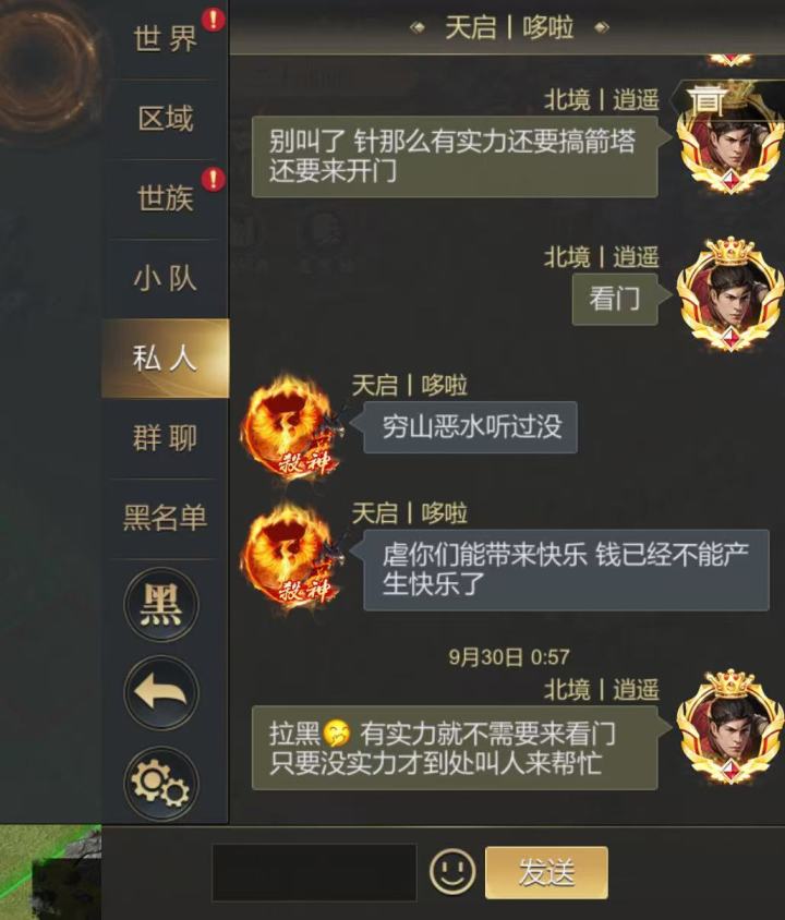 武神嘴脸截图