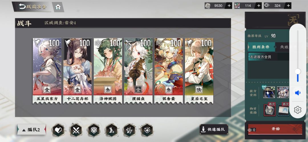 隆重推荐这队战略队 1
