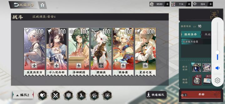 隆重推荐这队战略队截图