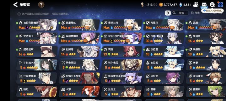 需要高人指点截图