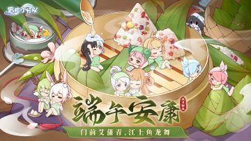 端午安康！咸甜粽之争“开战”啦~（内含礼包码）