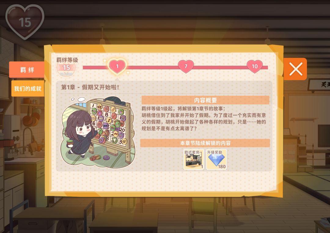 怎么推动剧情啊? 1