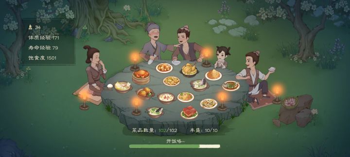 吃最后一顿晚宴结束啦截图