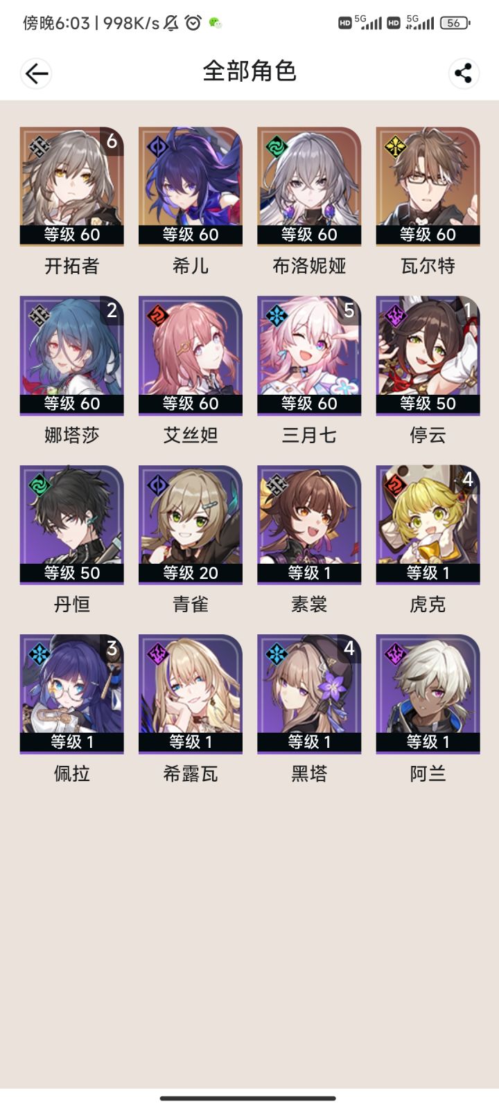 大佬帮我配个队吧截图