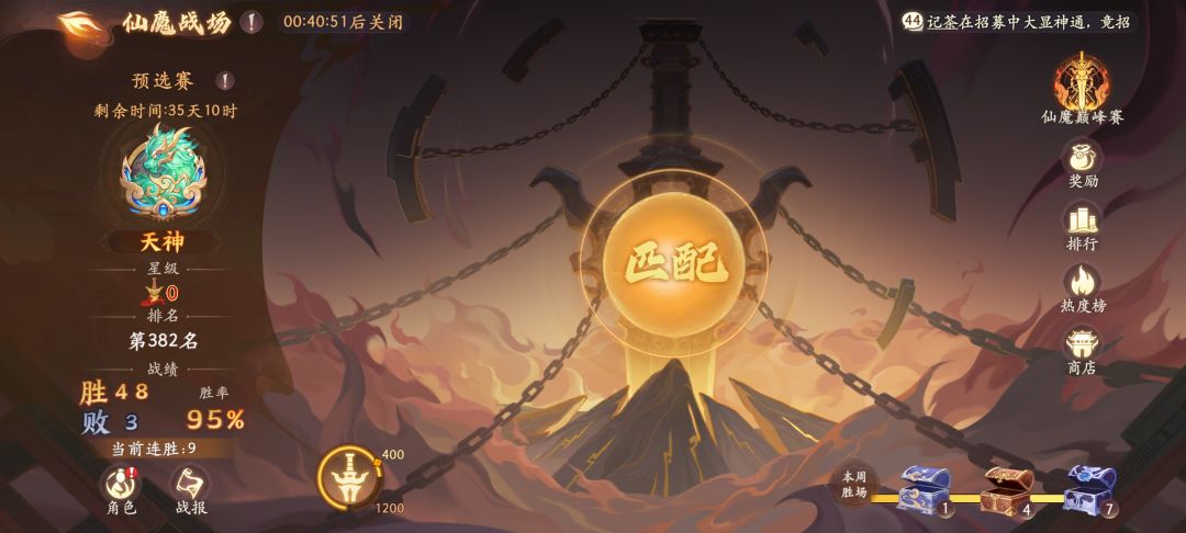 速攻阵容上天神还是很快滴，一局基本30s截图