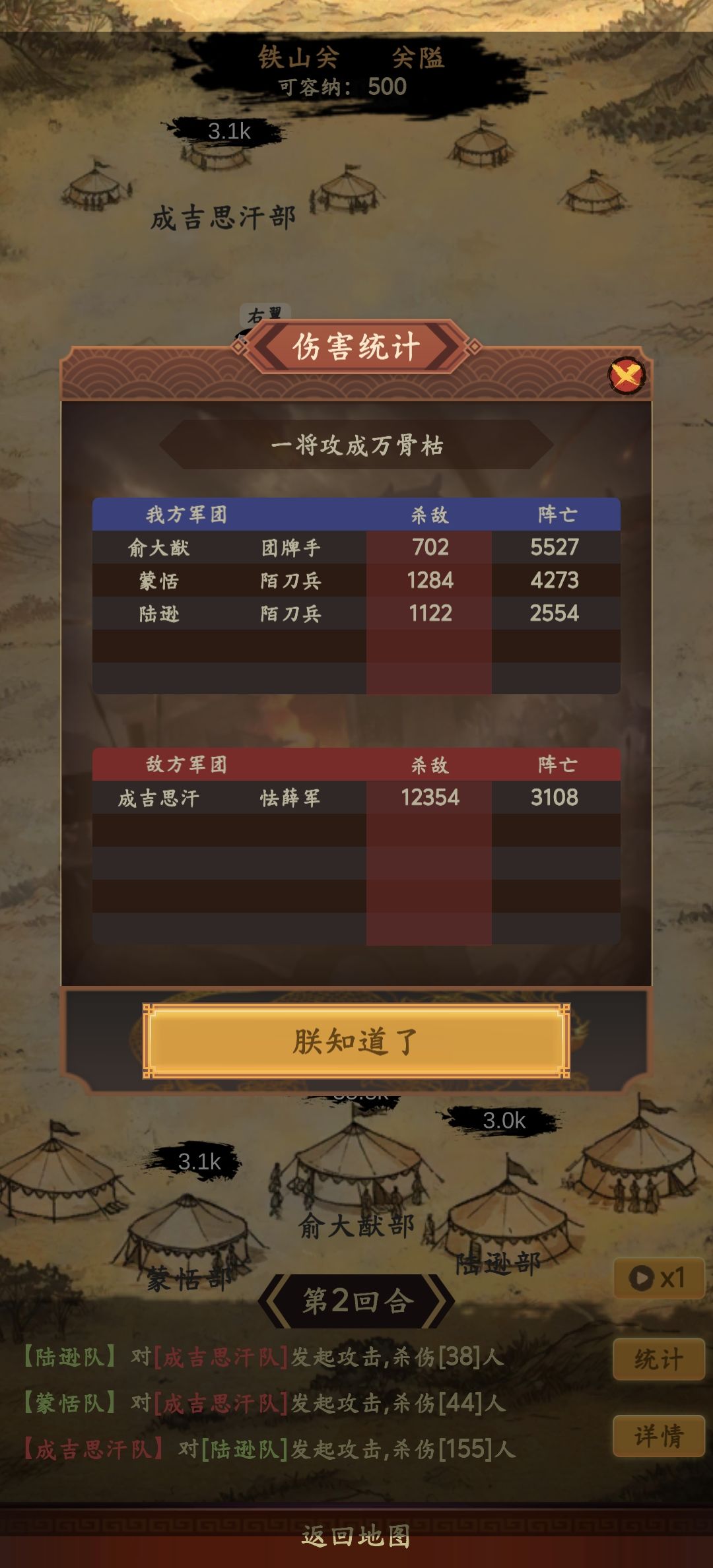 攻城 3