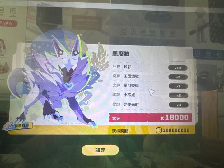 一亿洛克贝异色恶魔狼最贵的了吧?截图