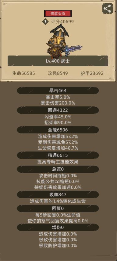 求助大佬 秘境6防战打的慢,这个技能怎么破 3