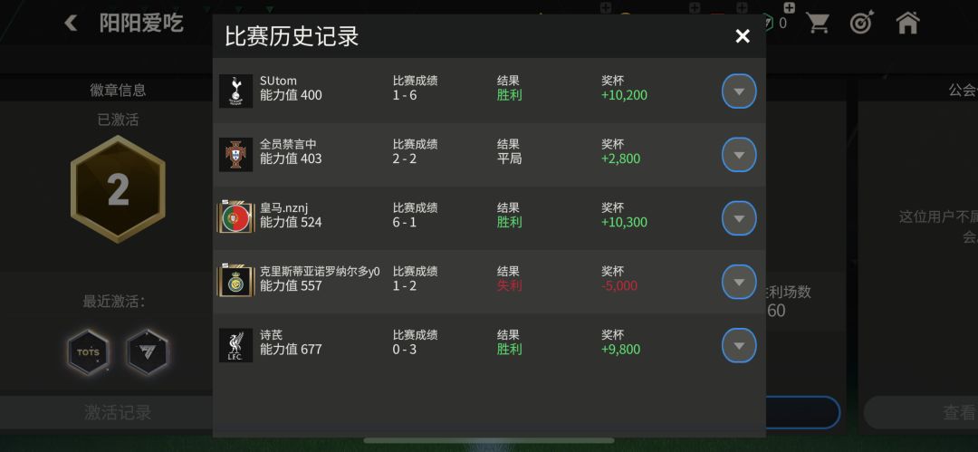 逆天 2