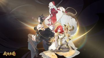 活动公告 | 送「暖夜」皮肤活动返场！