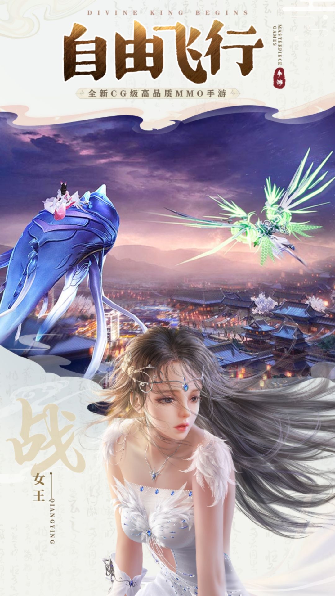 发现一款最新热门买断版的仙侠手游 7