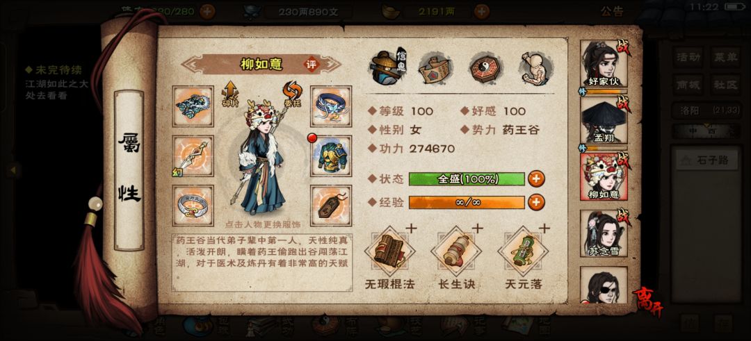 我这整容也能武道前100 3