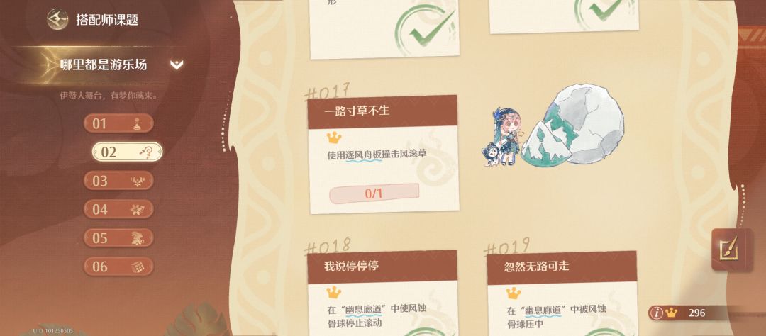 有没有做这个成就推荐点位 1