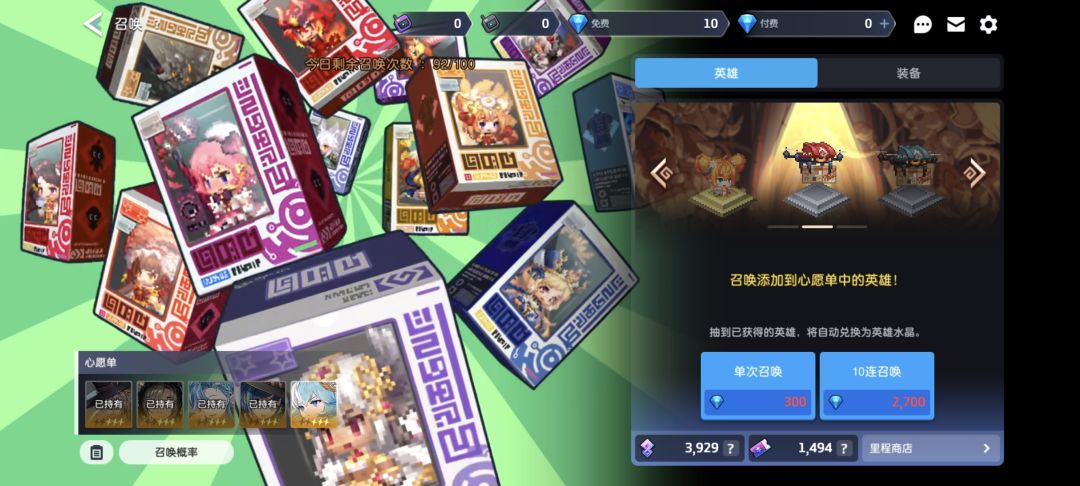 回归玩家,抽完免费的几十抽后五十抽连出金 1