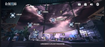 简单解释下白荆回廊玩法