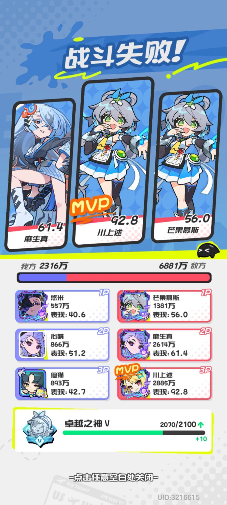 吓哭了 1