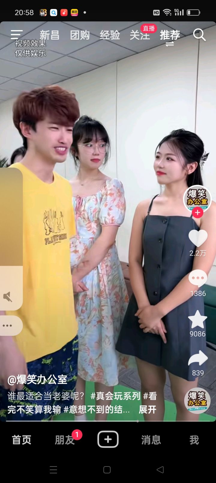 #心动小镇云玩 就想这抖音一样 喜气洋洋截图