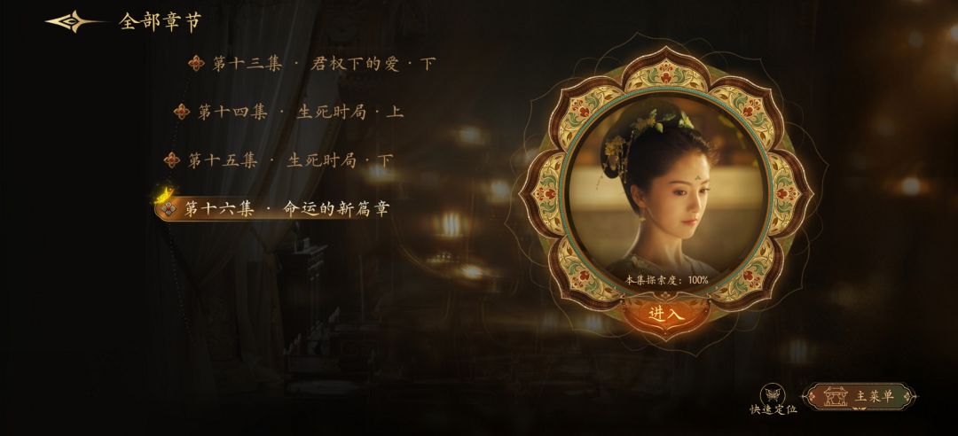 盛世天下 3