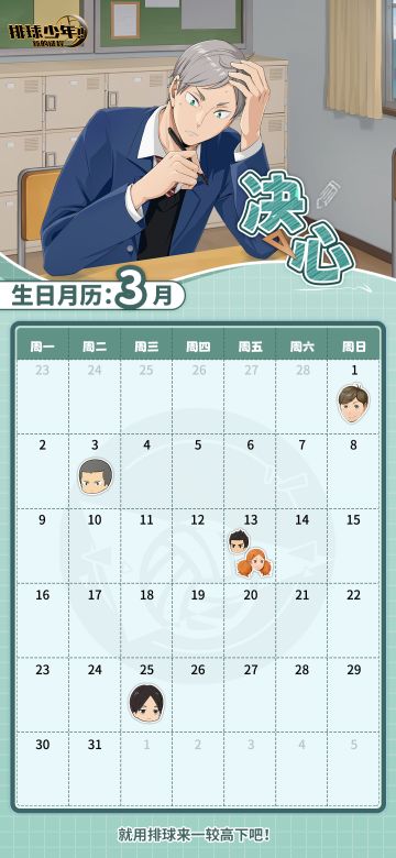 春寒料峭，新芽初绽，3月日历到！