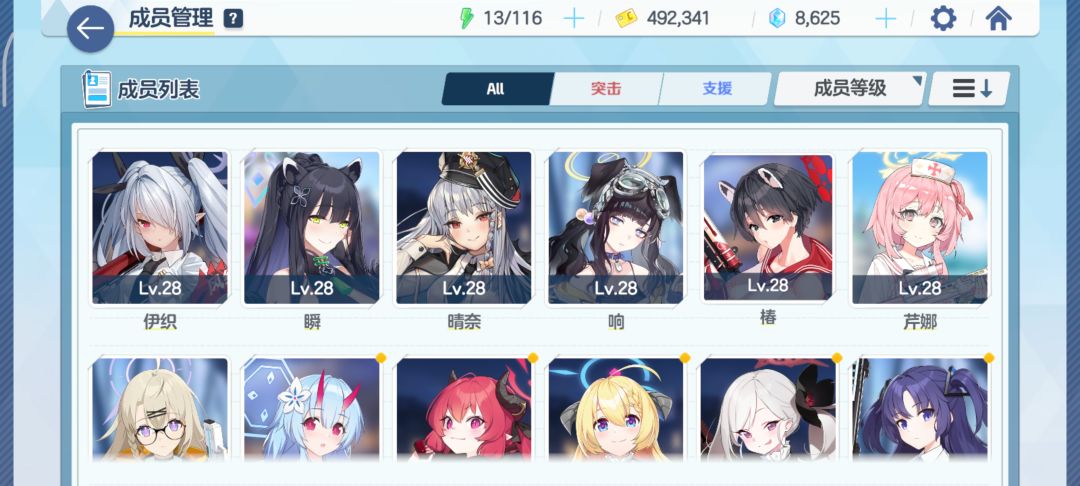 如图 2