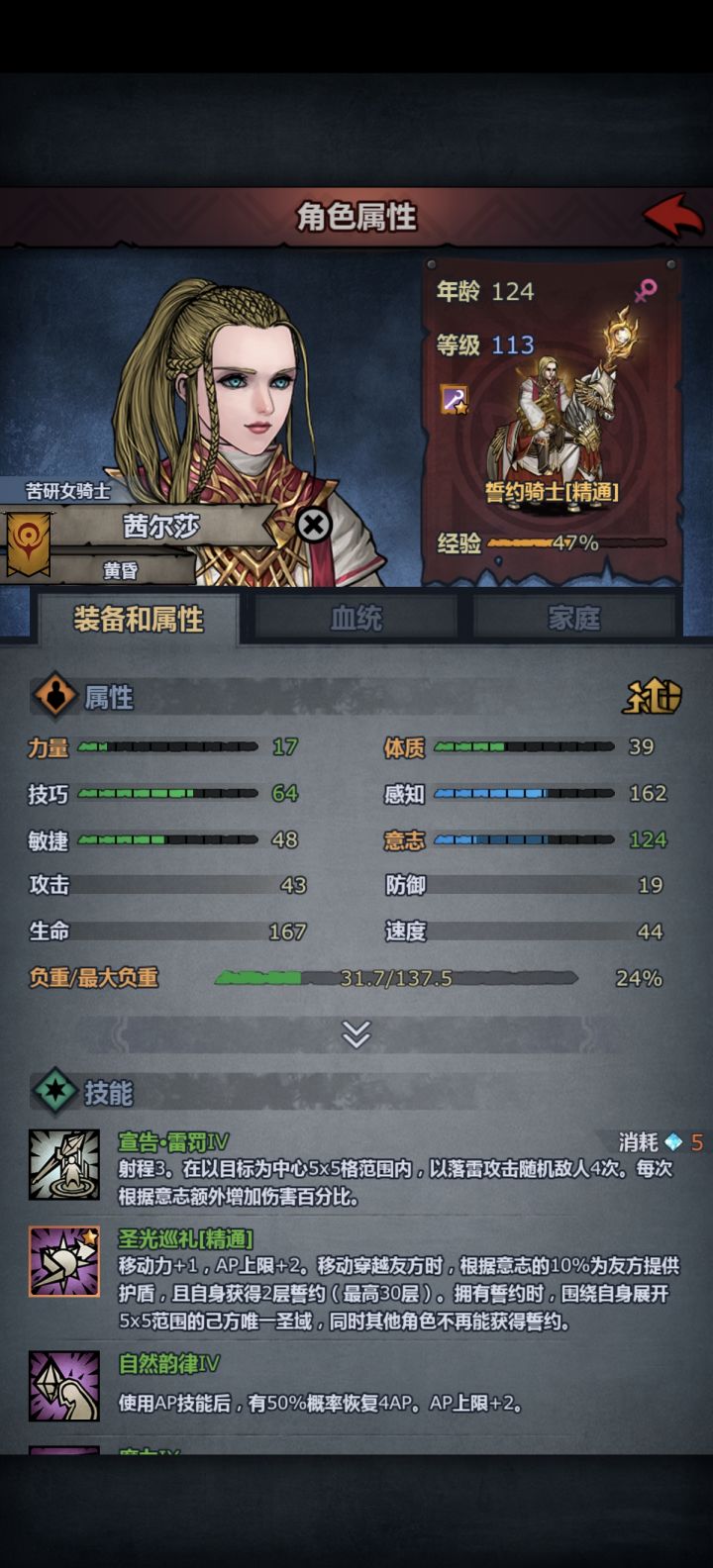 小公主能活多久来着截图
