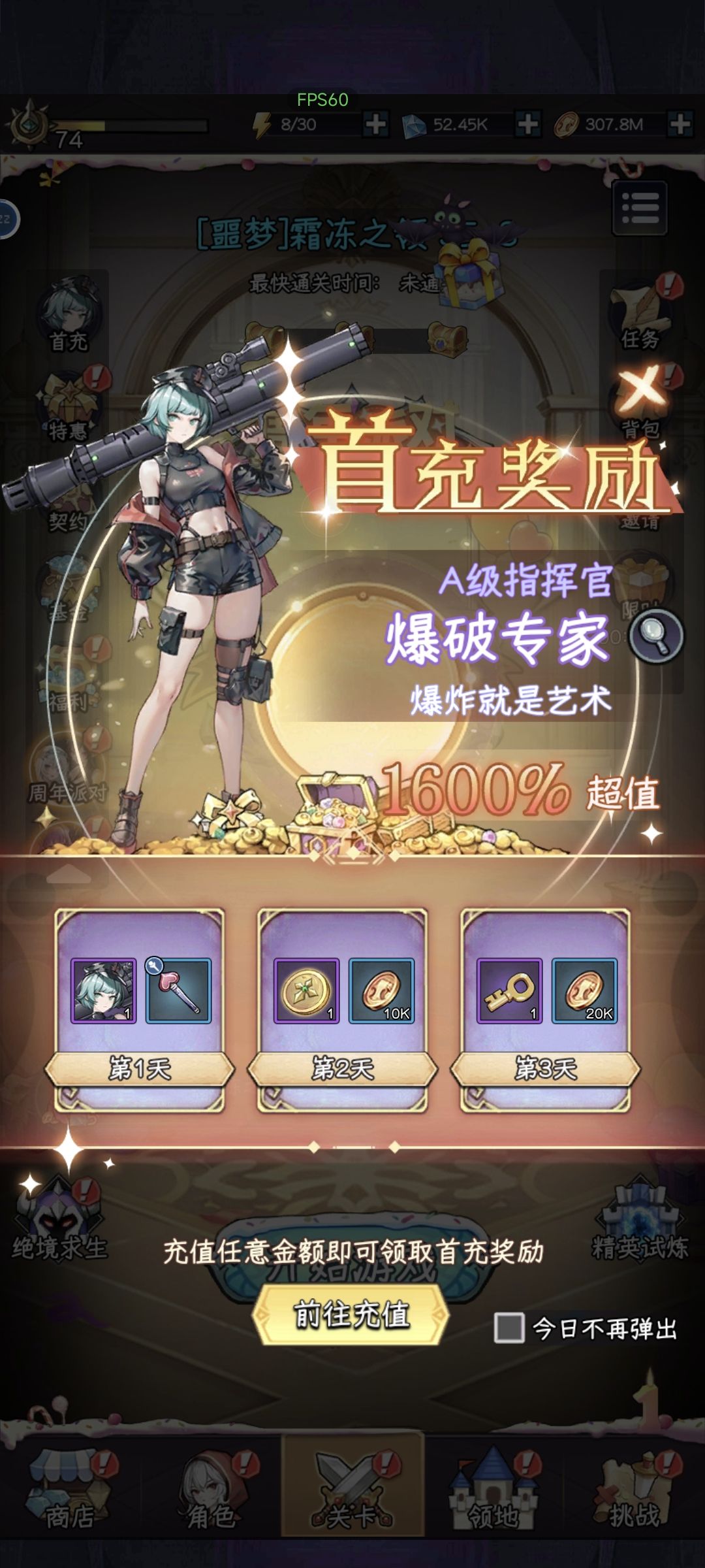 零氪玩家七个月 2