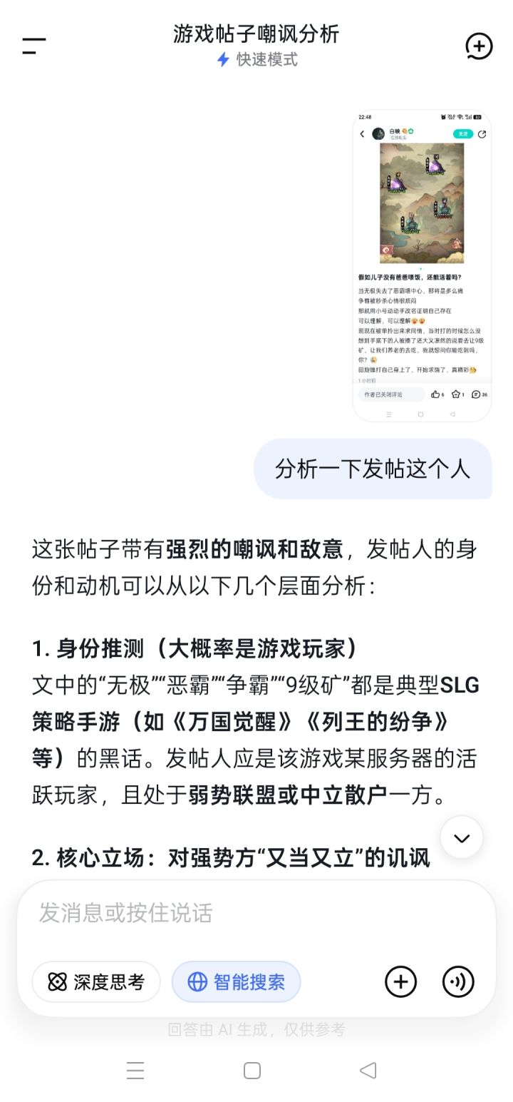 对比对比吧截图
