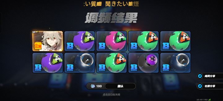 我已急笑截图