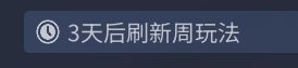 为什么不提前说??? 2